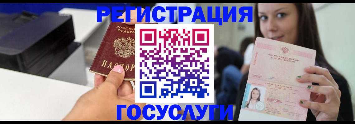 временная прописка в Пятигорске