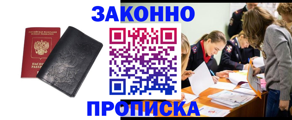 временная регистрация адрес в Пятигорске