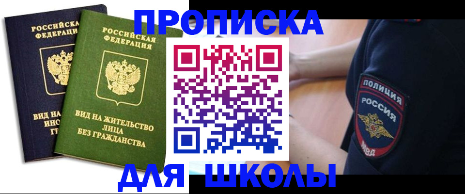 где прописаться в Пятигорске