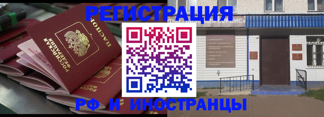 временная регистрация в квартире в Пятигорске